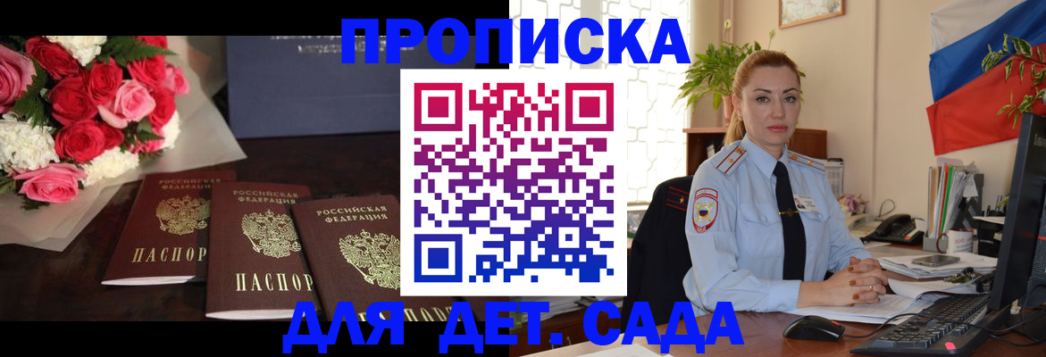 прописка поиск в Артёмовском