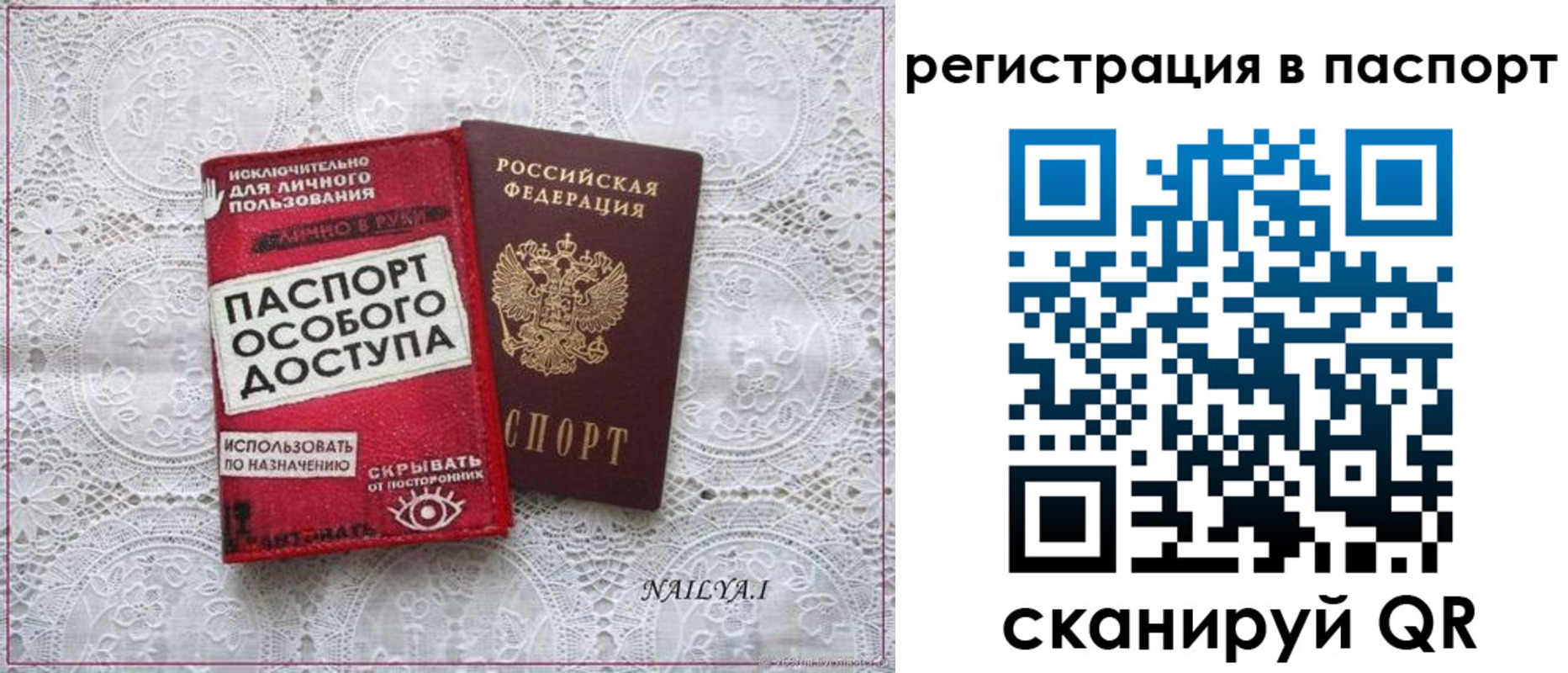 прописка в Артёмовском