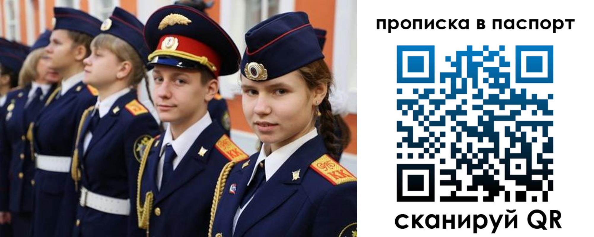 прописка ребенка в Артёмовском