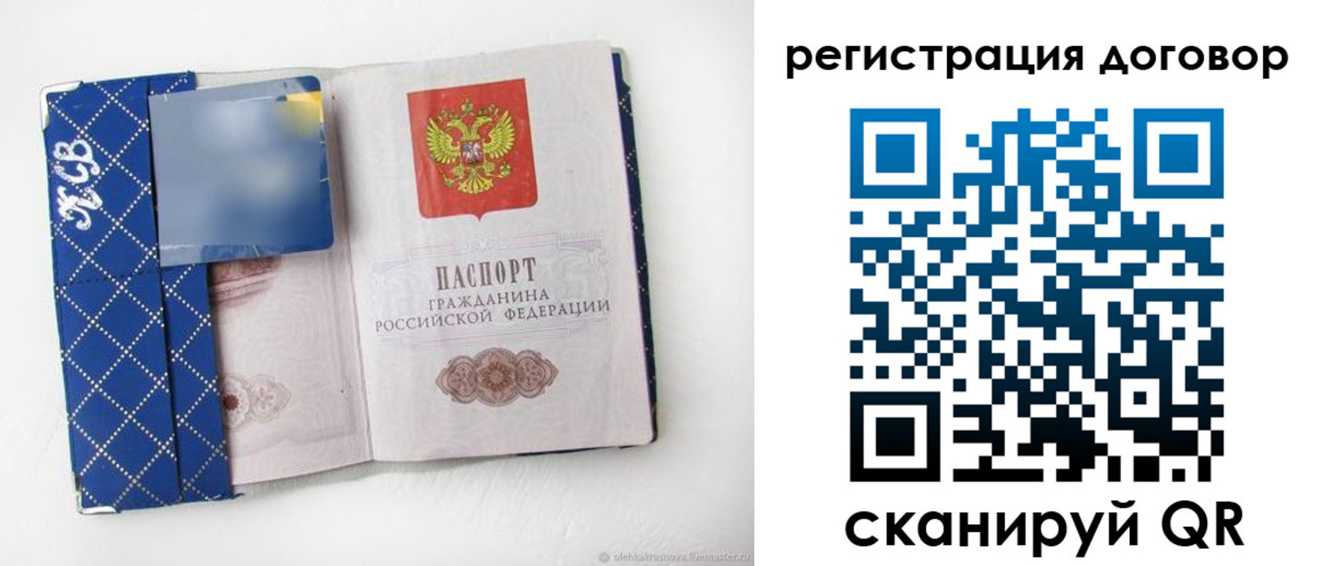 прописка от собственника в Артёмовском