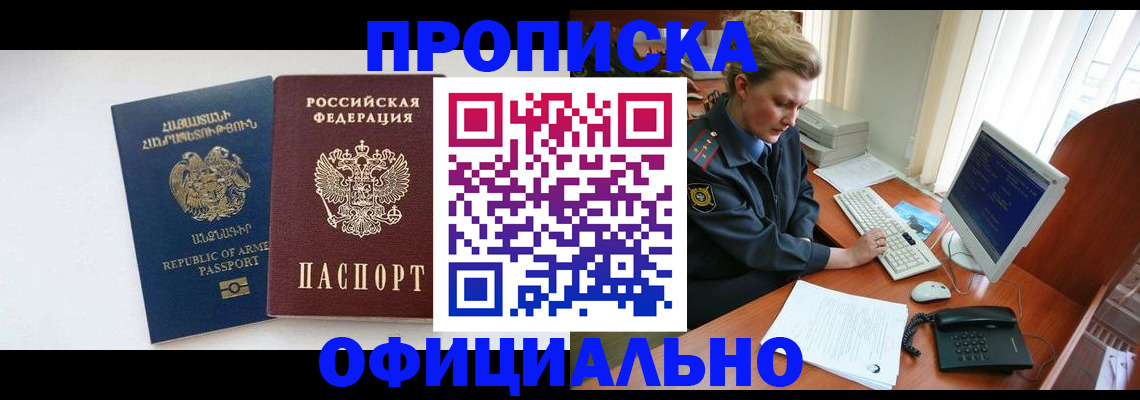 временная регистрация адрес в Артёмовском