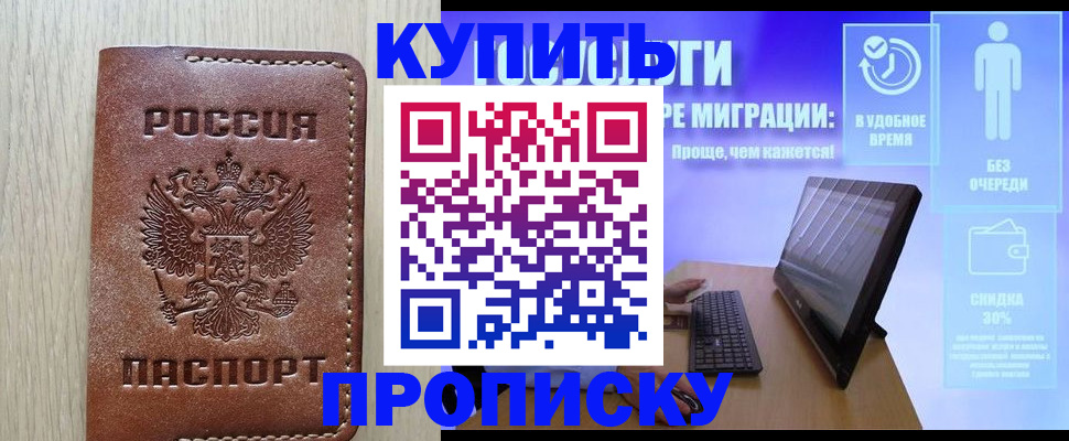 временная регистрация законно в Артёмовском
