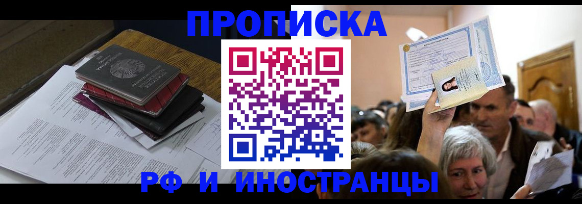 регистрация в Артёмовском