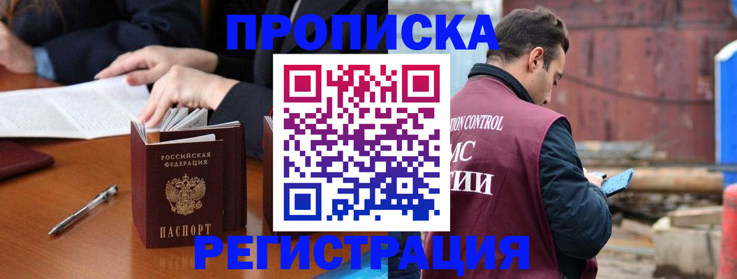 временная регистрация адрес в Артёмовском