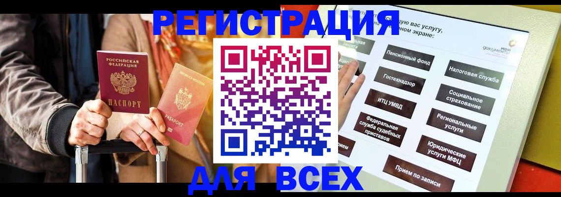 временная регистрация законно в Артёмовском