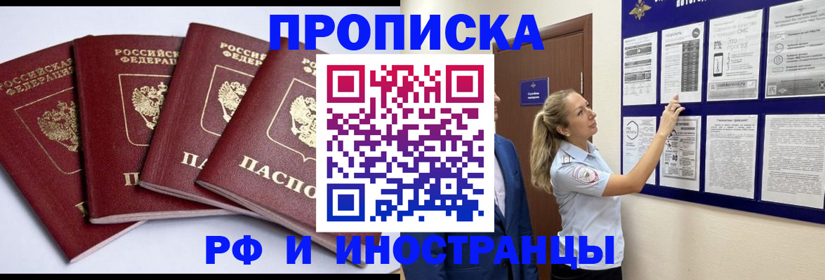 найти адрес прописки в Артёмовском