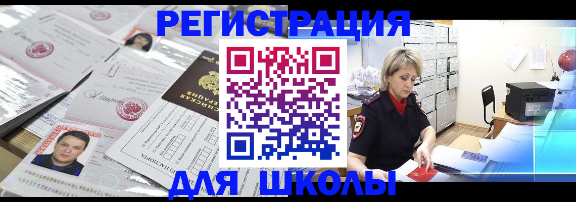 прописка паспорт в Артёмовском